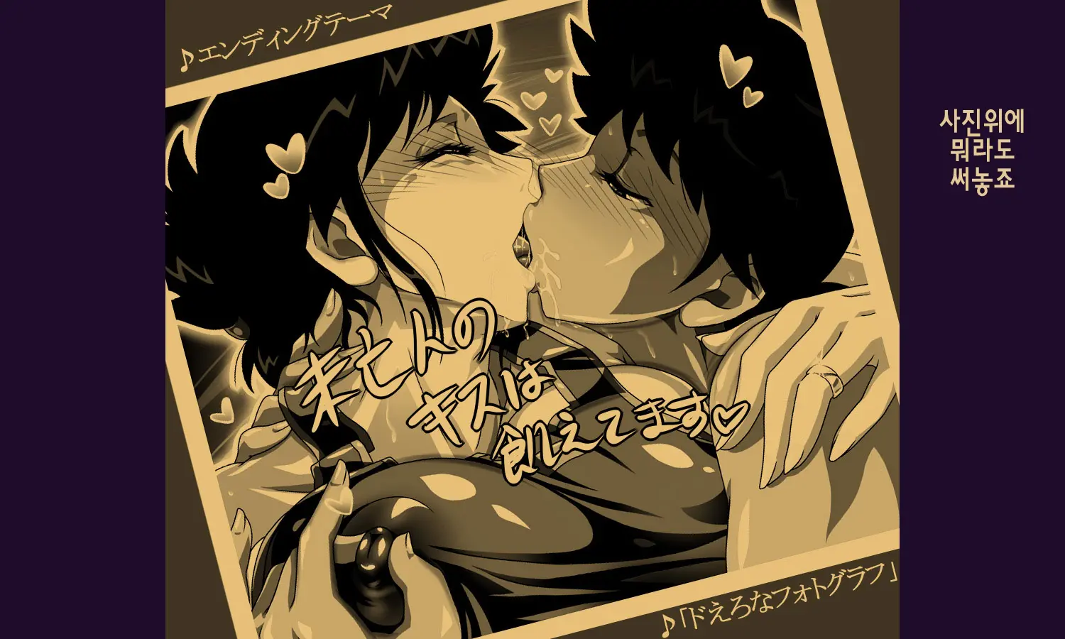 Aji Bitch ~Sasoi Ahe Suru Haha~